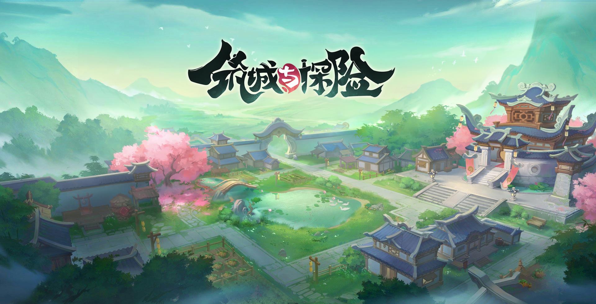《武林外传:十年之约》官网