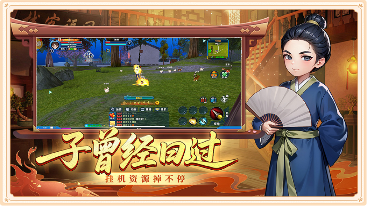 武林外传十年之约手游攻略：重温江湖情怀的经典之作