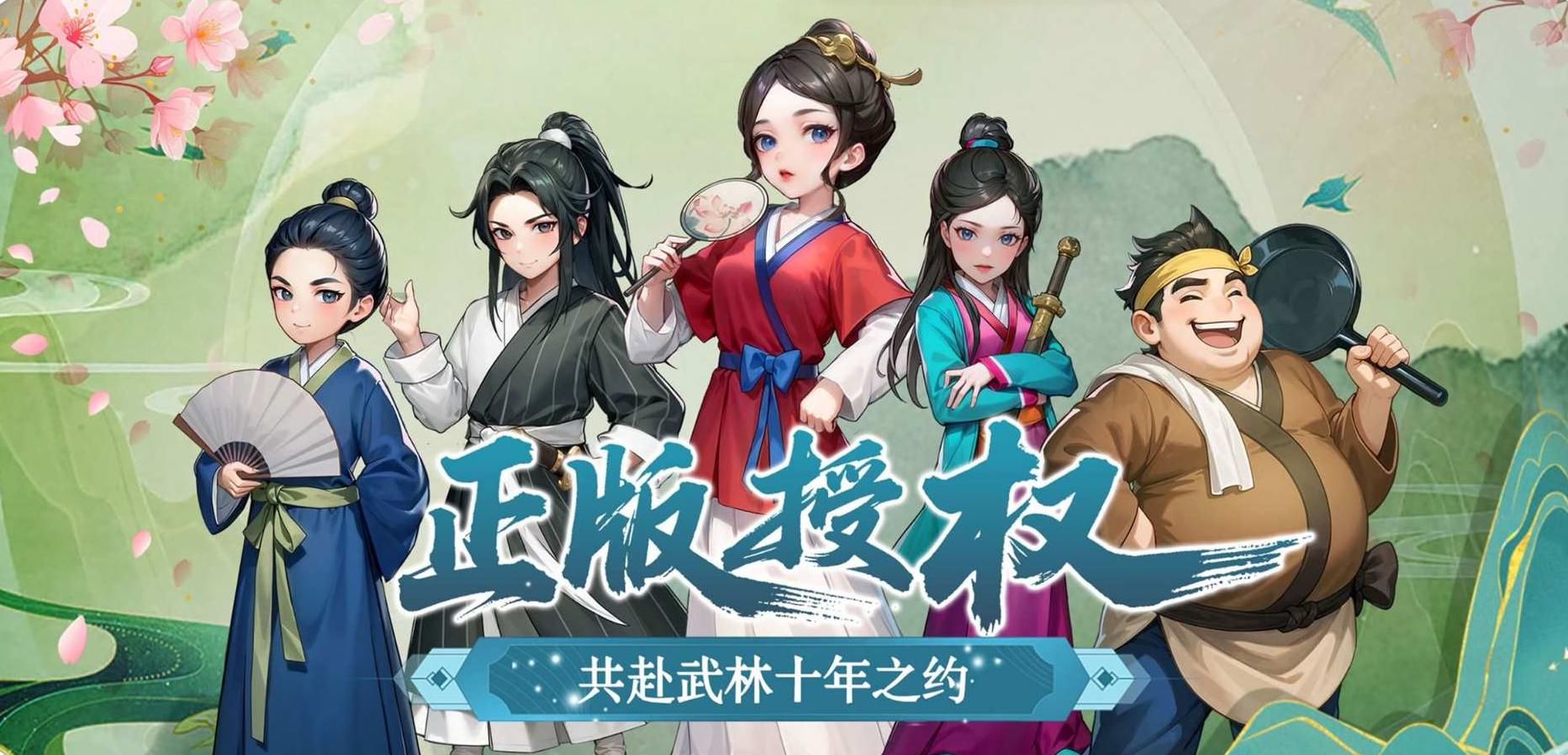 武林外传十年之约手游全方位攻略：重温经典，畅享武林盛宴
