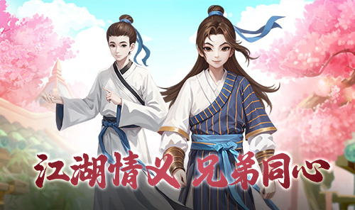 【武林外传十年之约手游攻略：经典再续，玩法全揭秘】