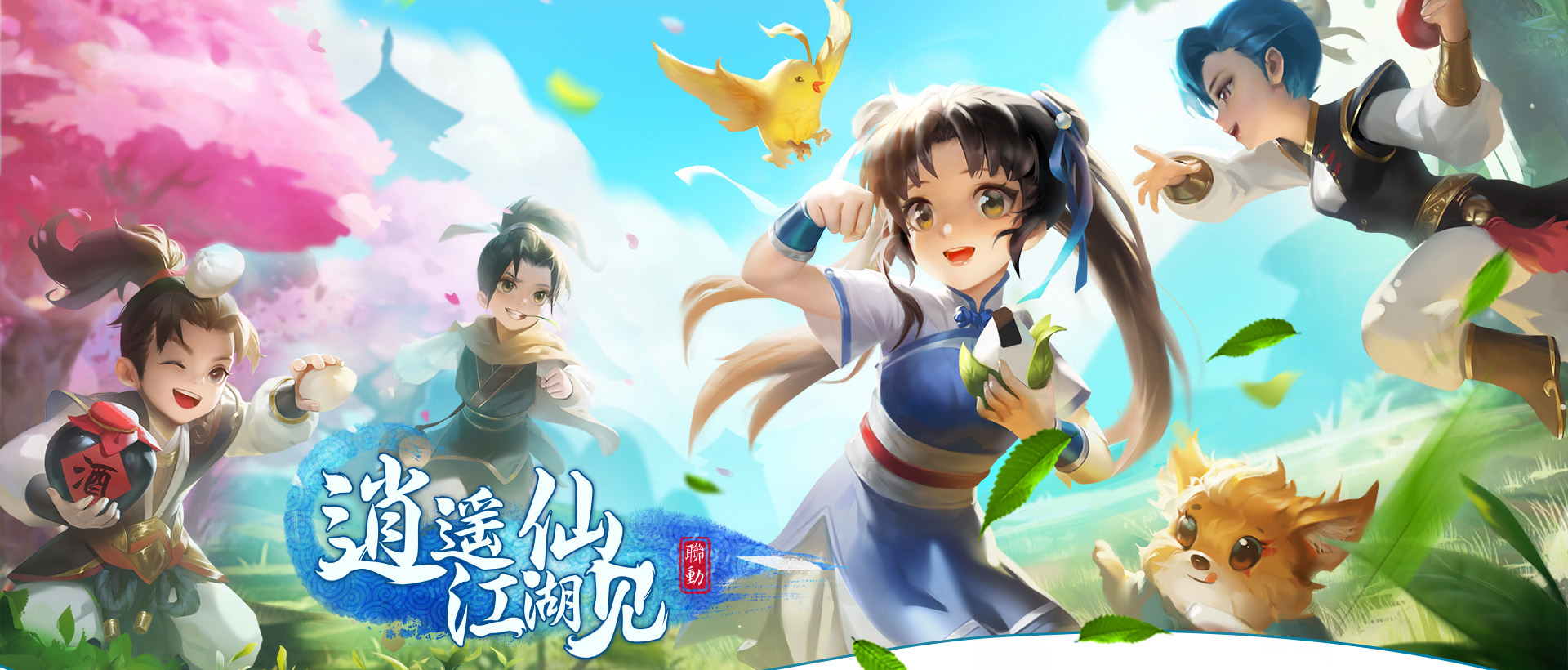 热血江湖1920x820